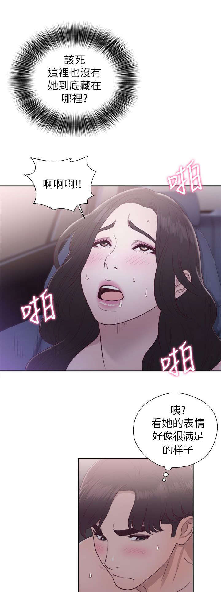 第39话4