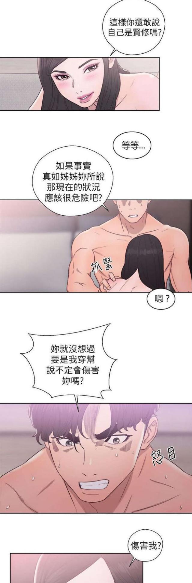 第33话9