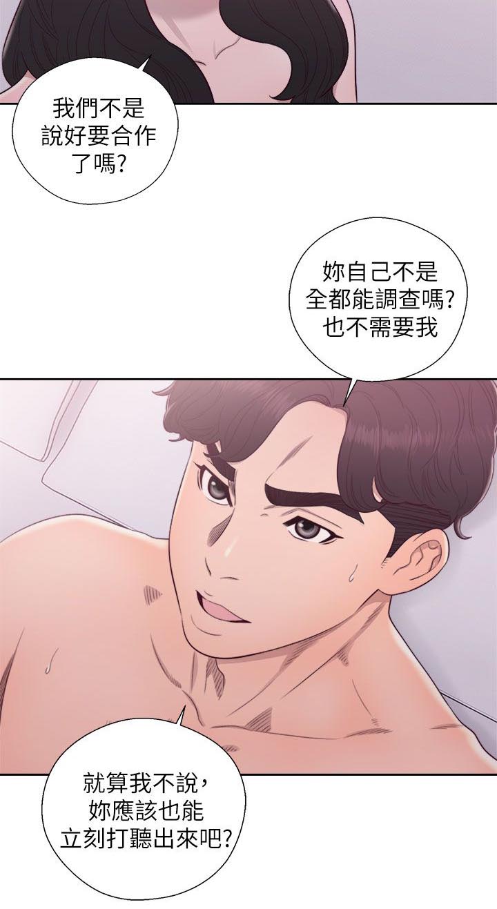 第53话10