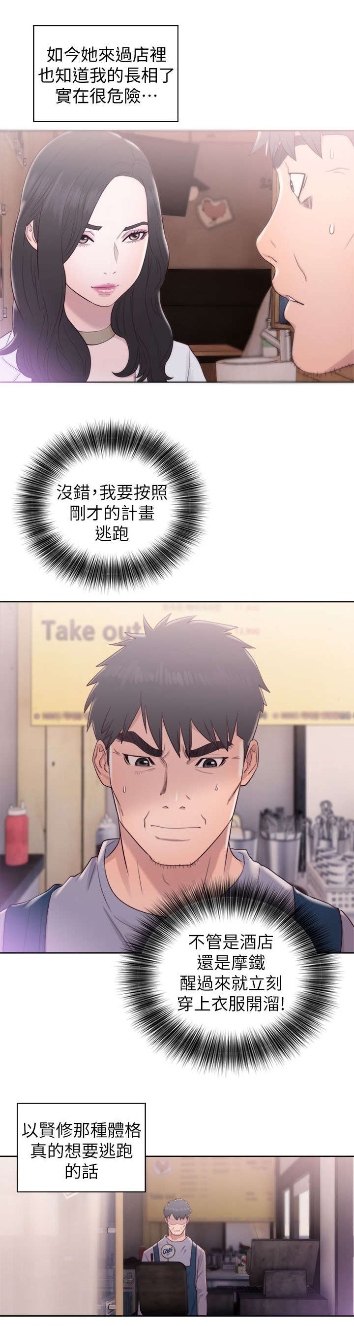 第38话0
