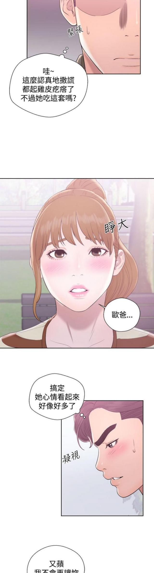 第14话8