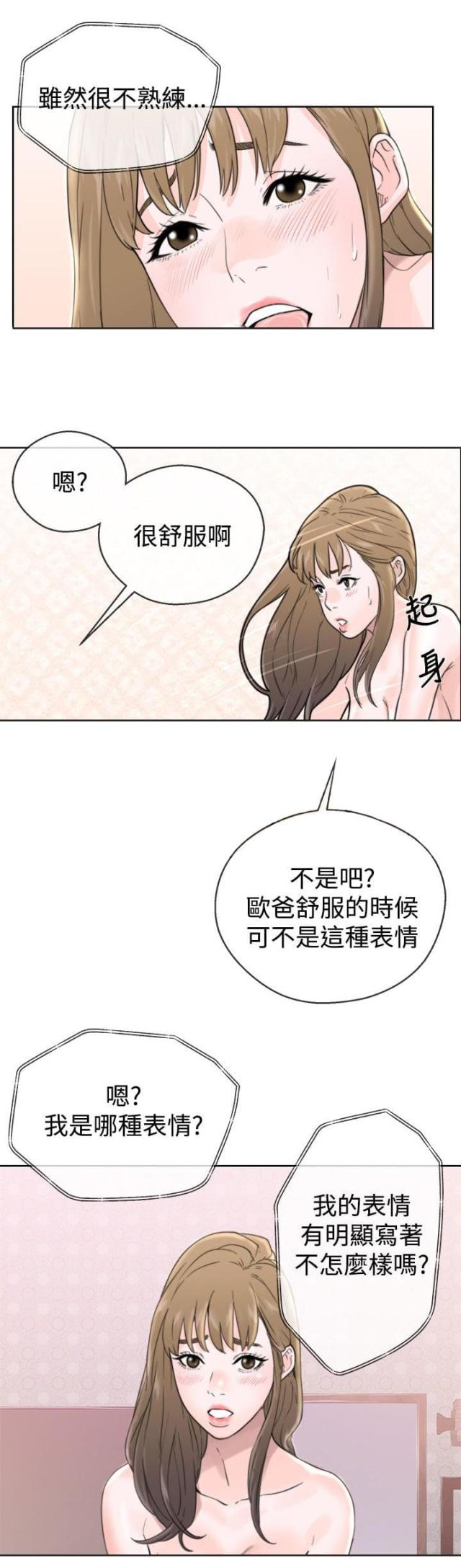 第2话4