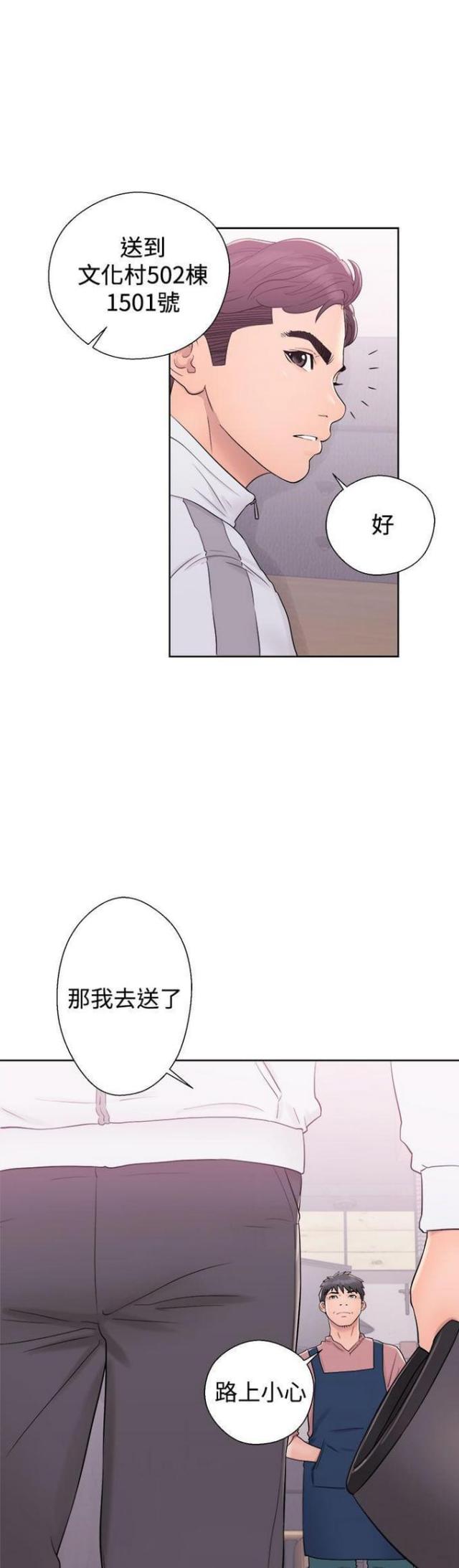 第16话4