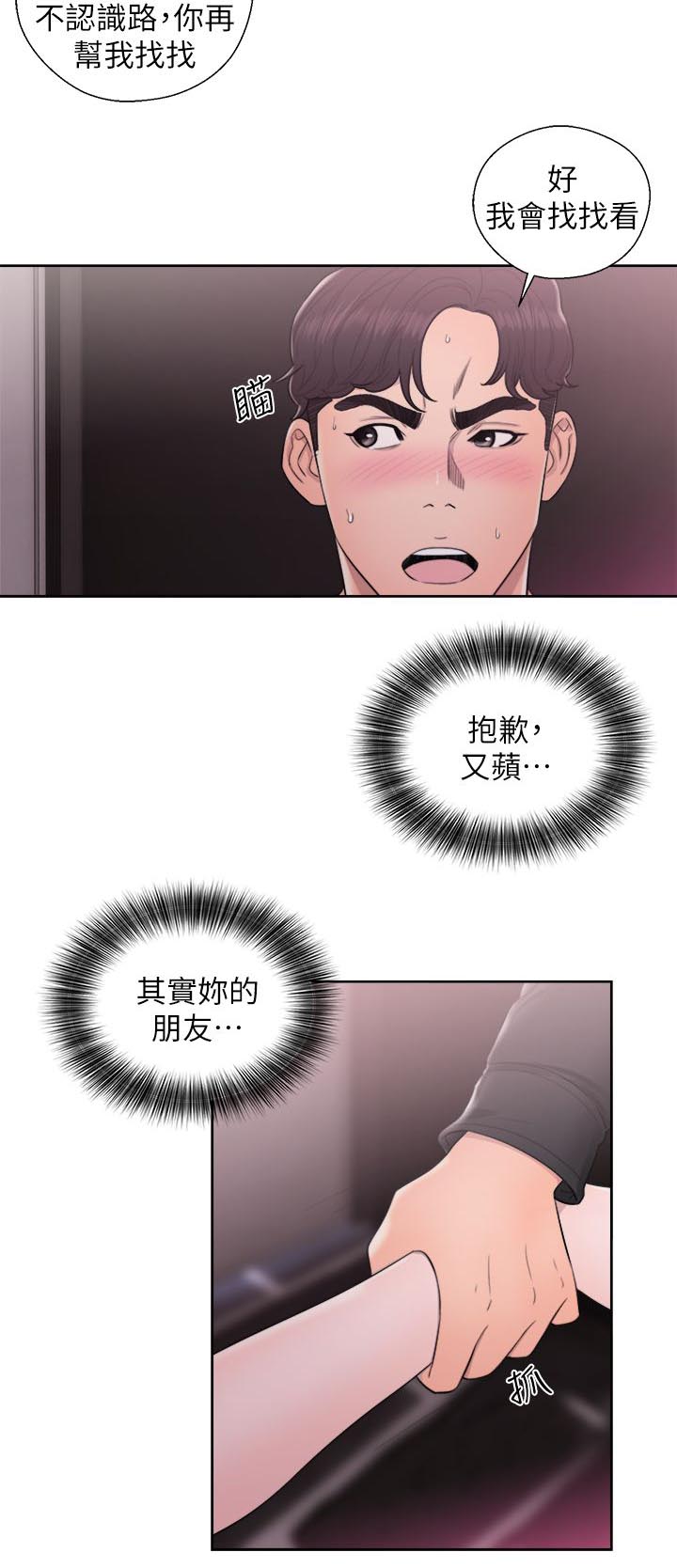 第47话9