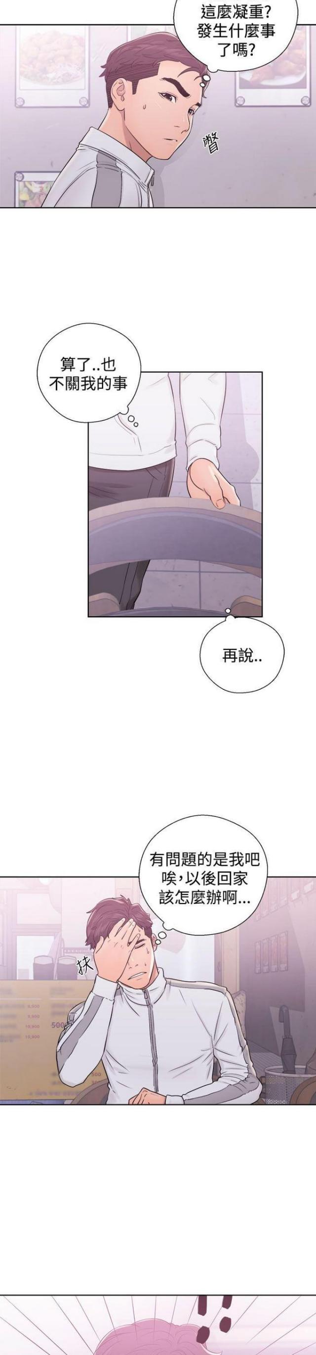 第15话8
