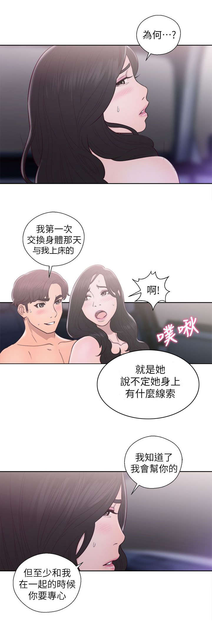 第42话8