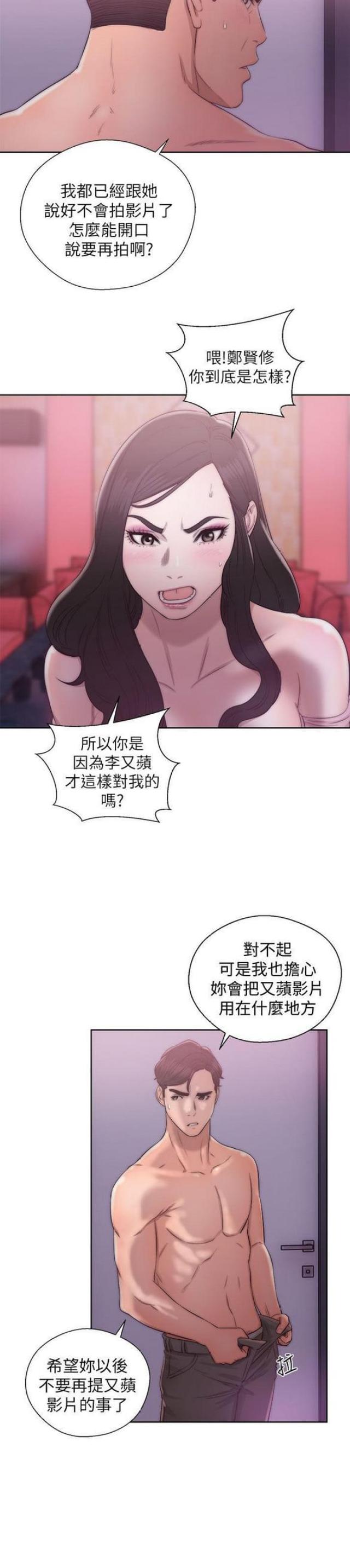 第27话3