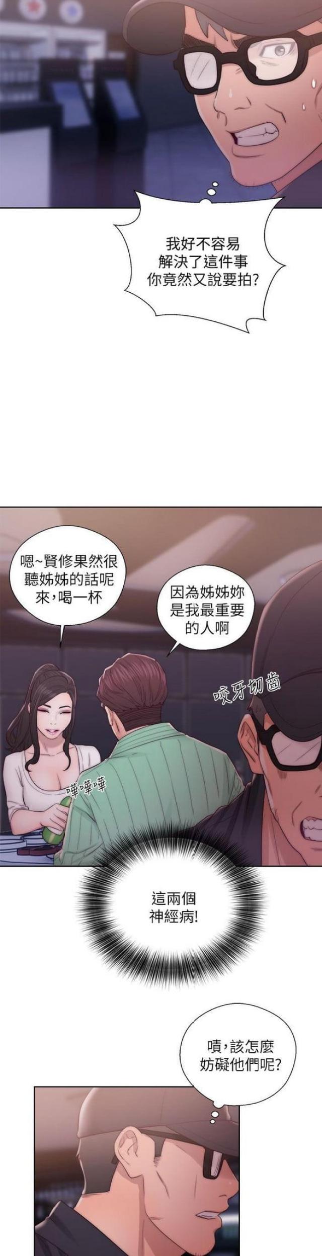 第28话9