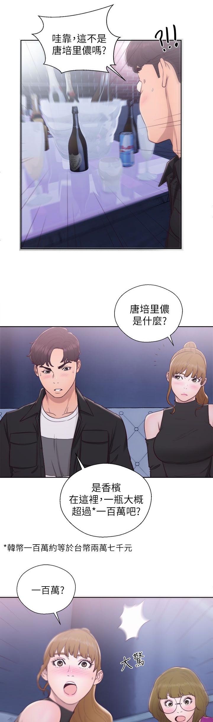 第49话10