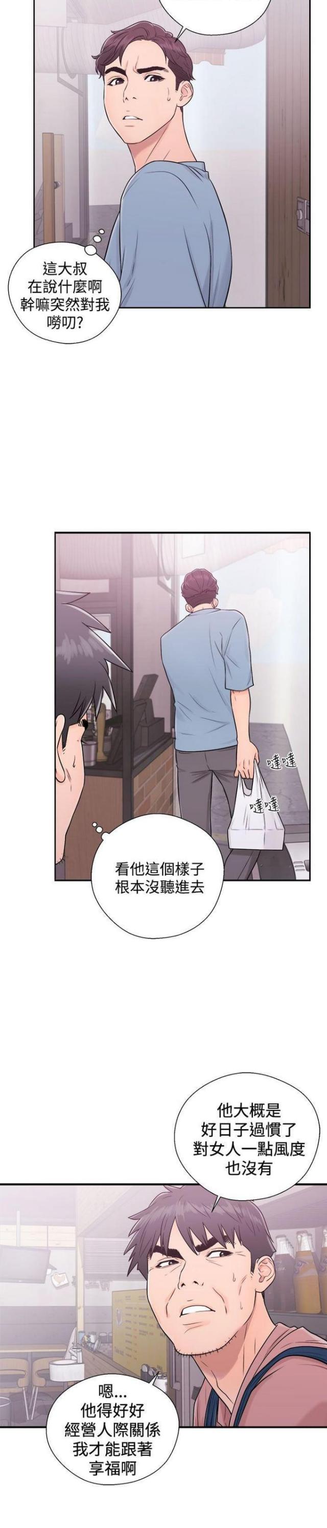 第9话11