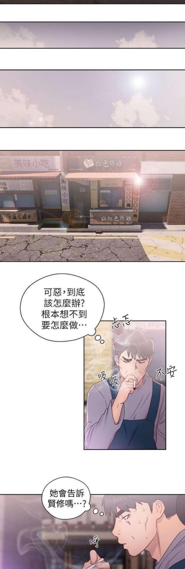 第34话5