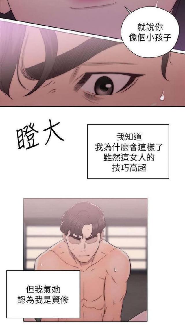 第32话3