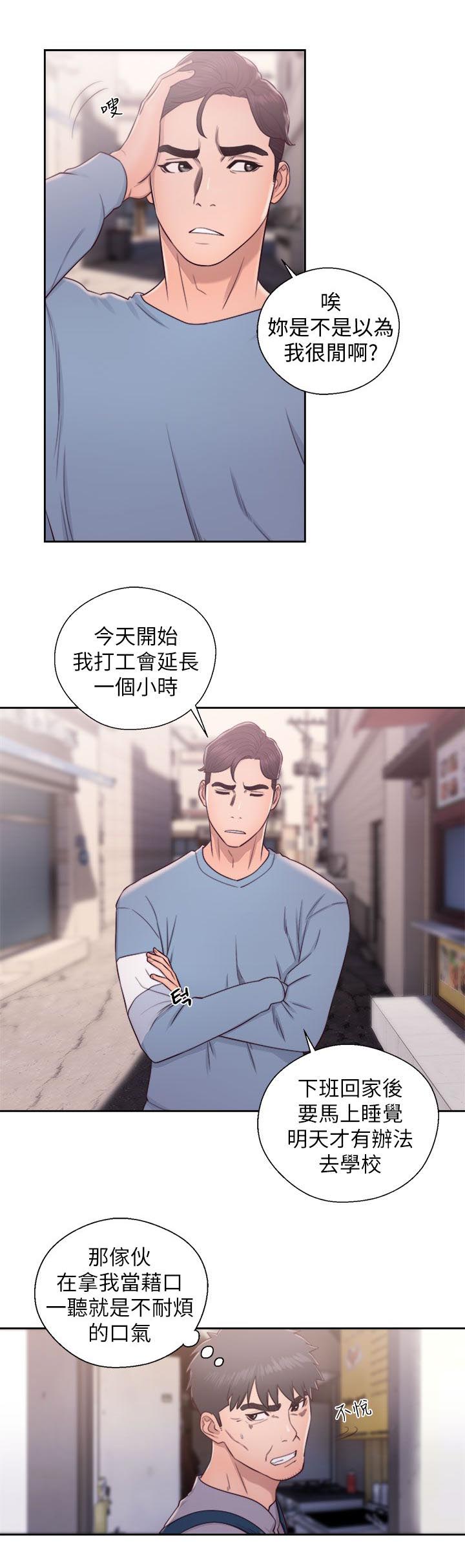 第43话16