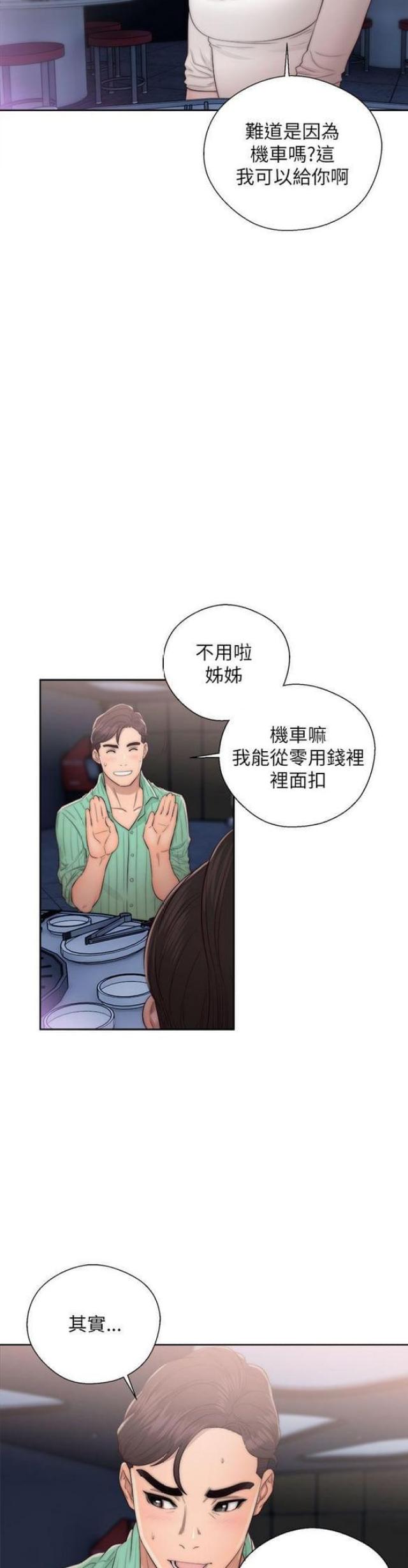 第29话12
