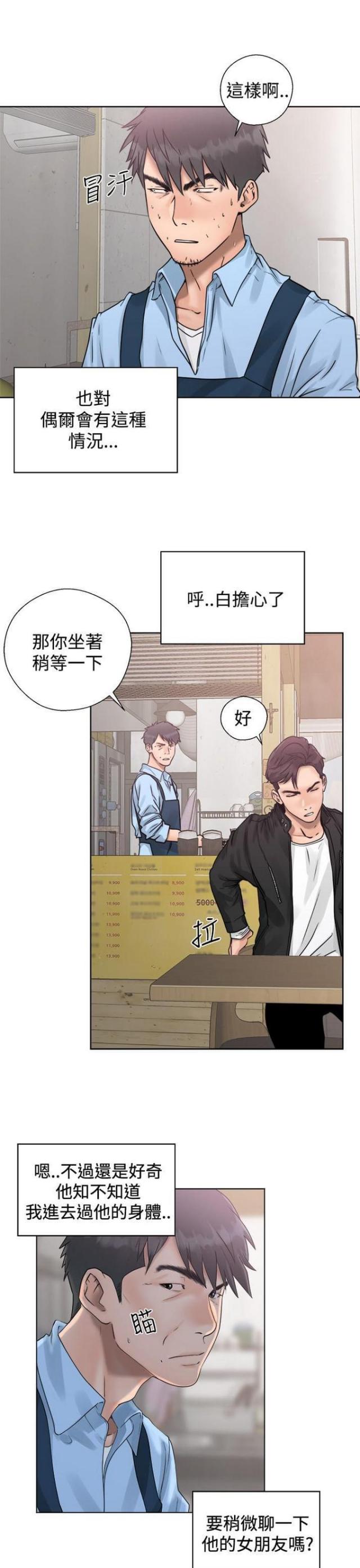 第5话4