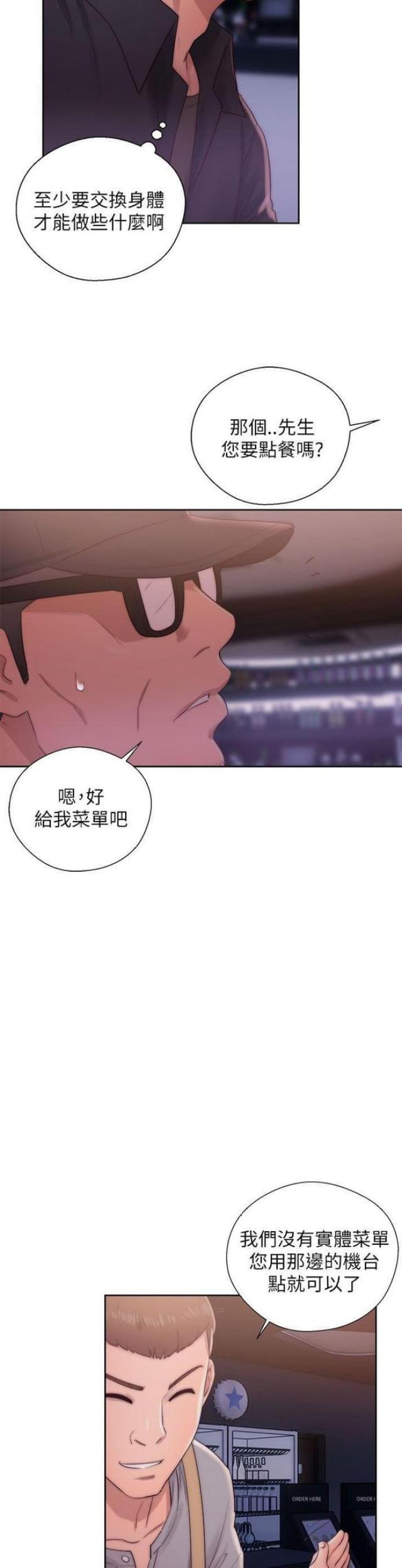 第28话10