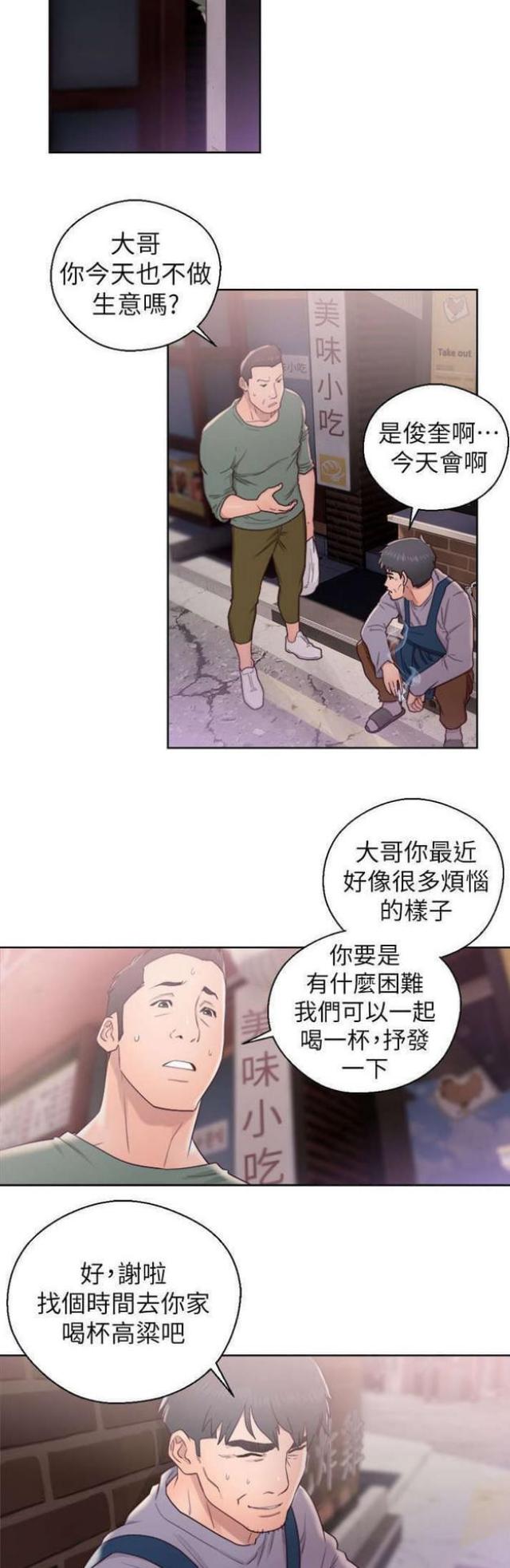 第34话8