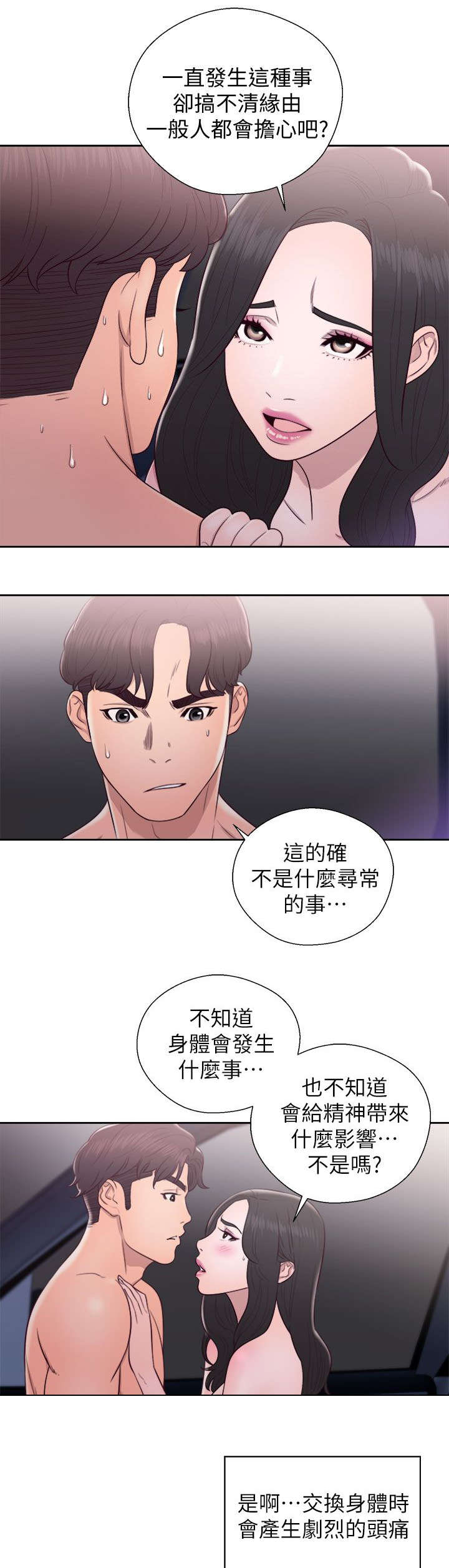 第40话13