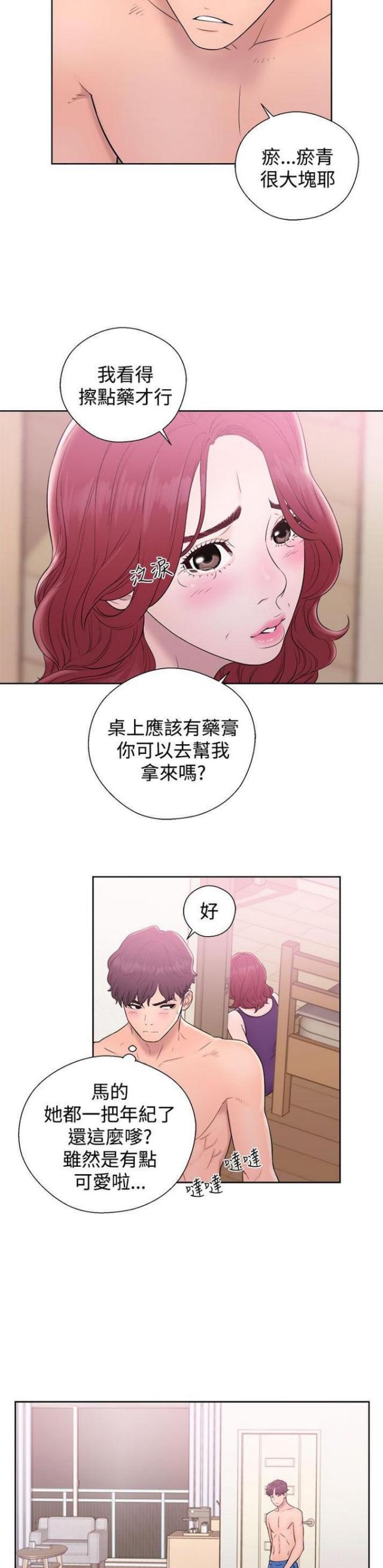 第11话5