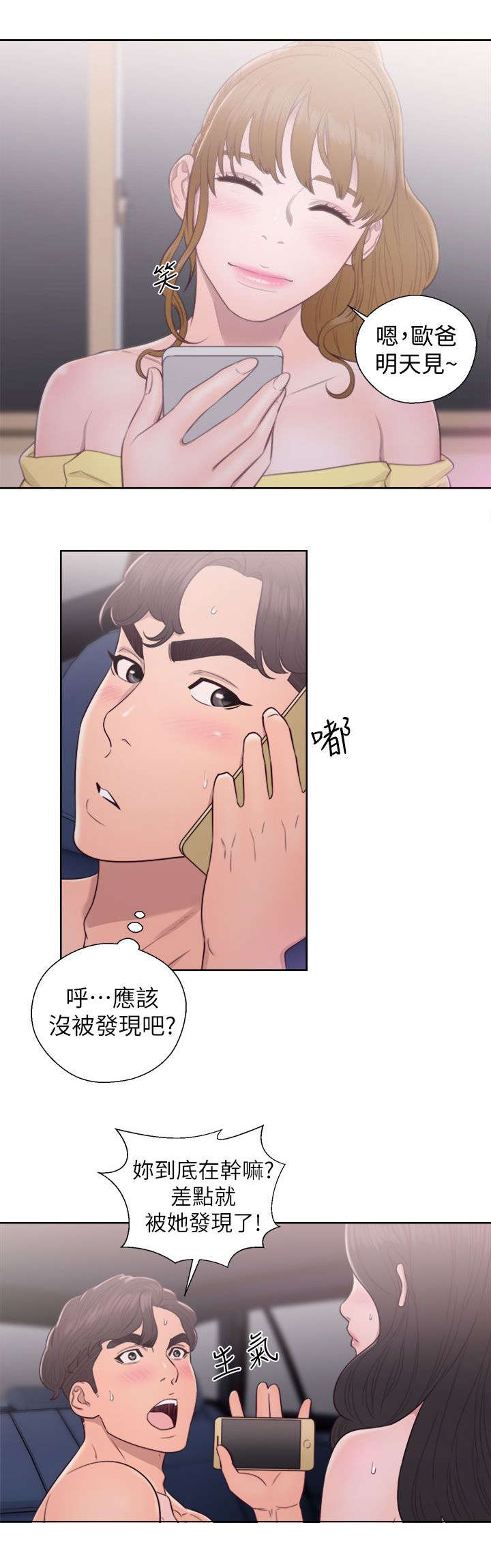 第42话4