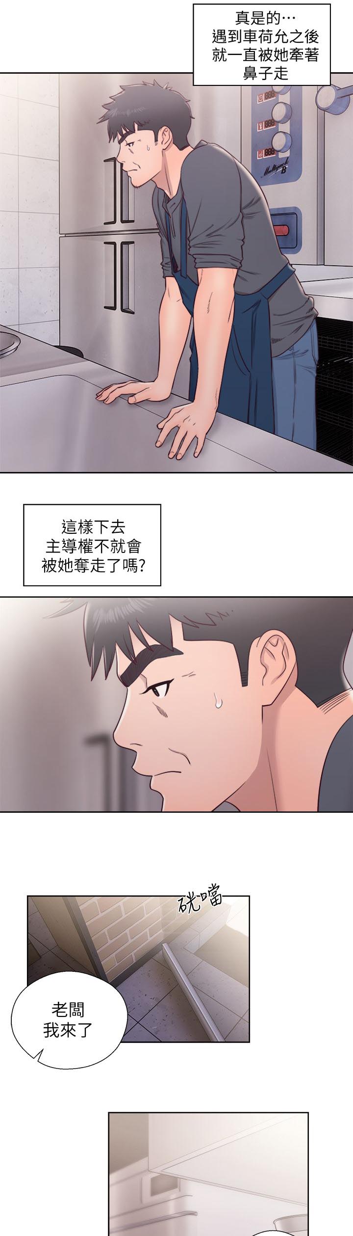 第52话6