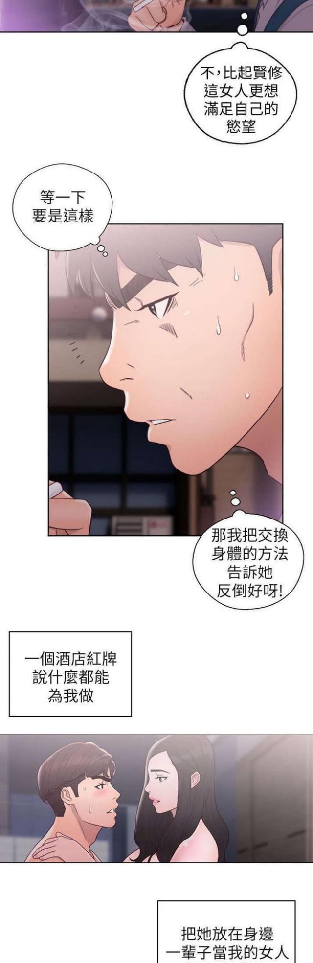 第34话6