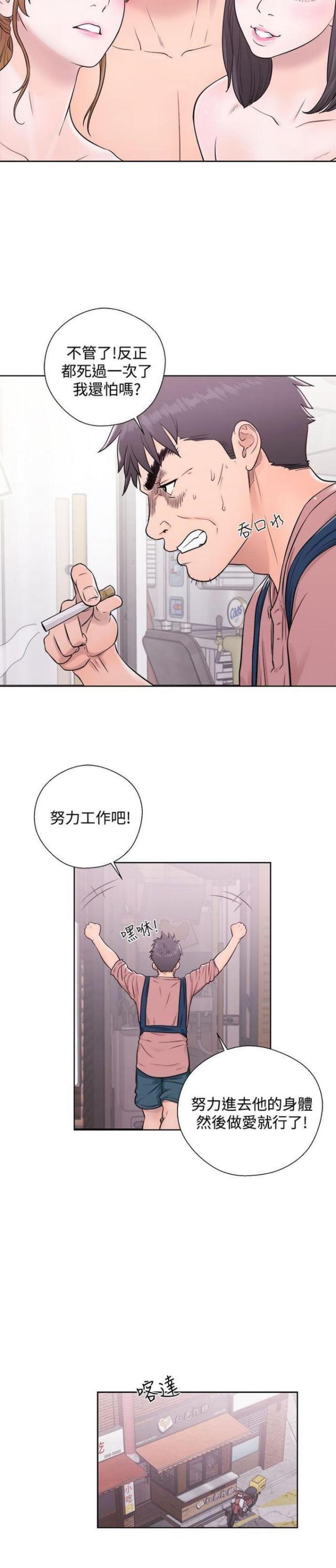 第9话2