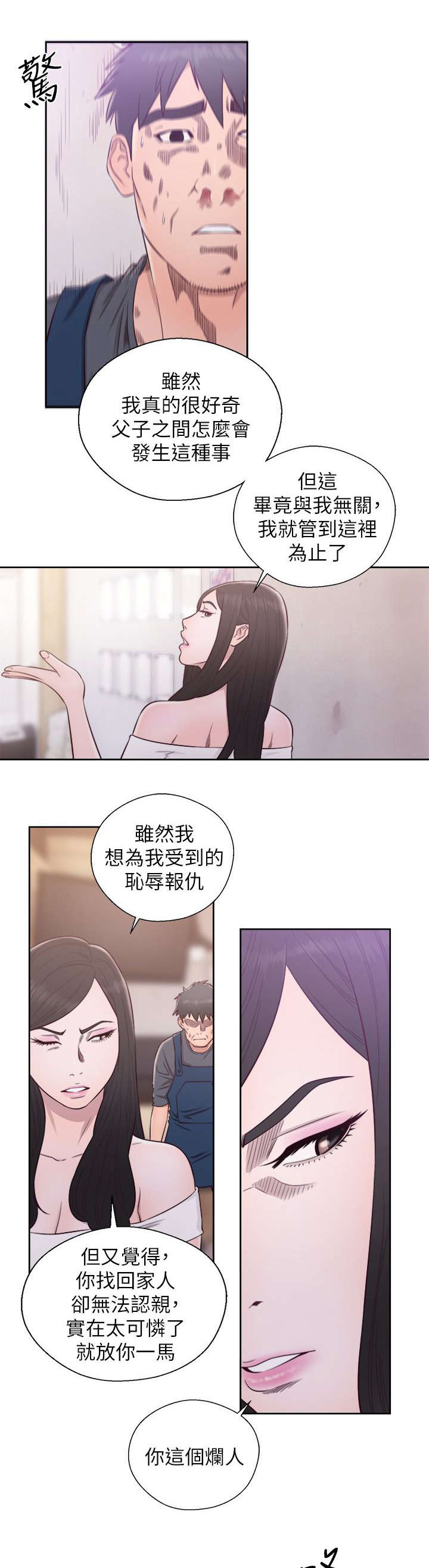 第58话2
