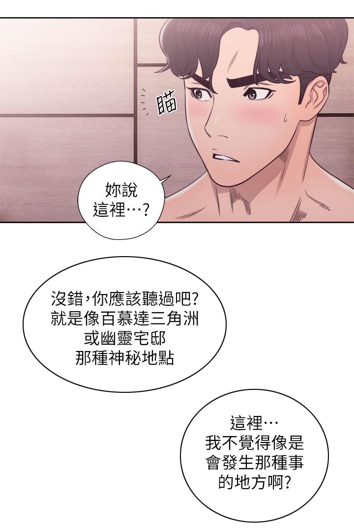 第53话5