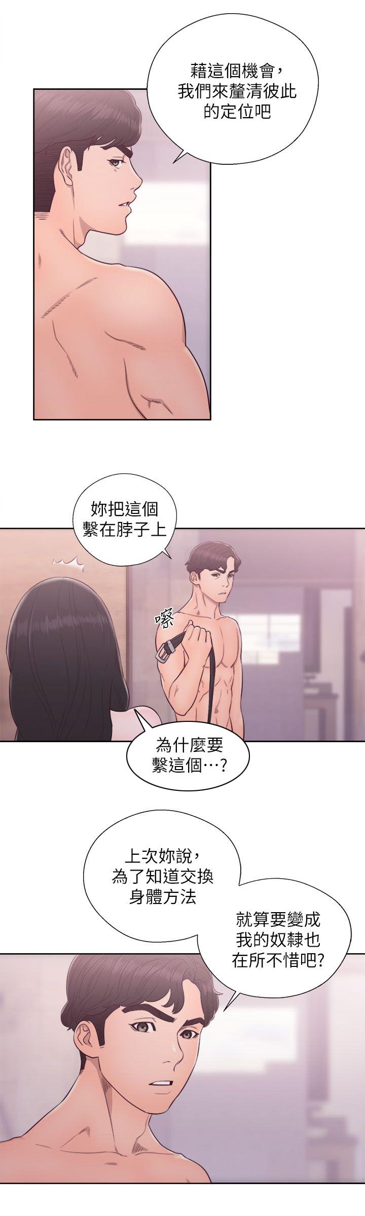 第53话15