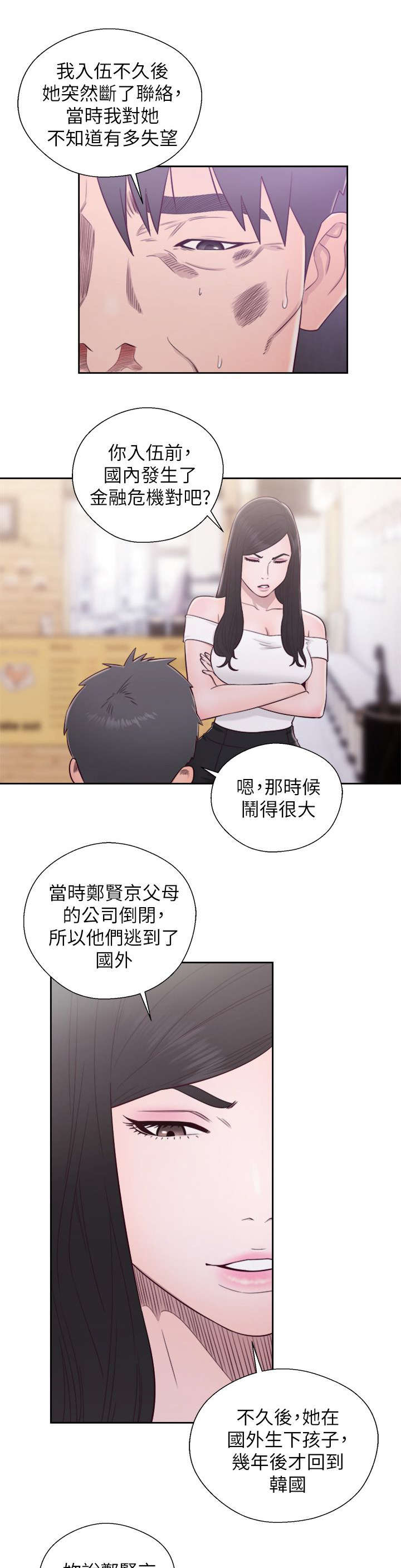 第57话12