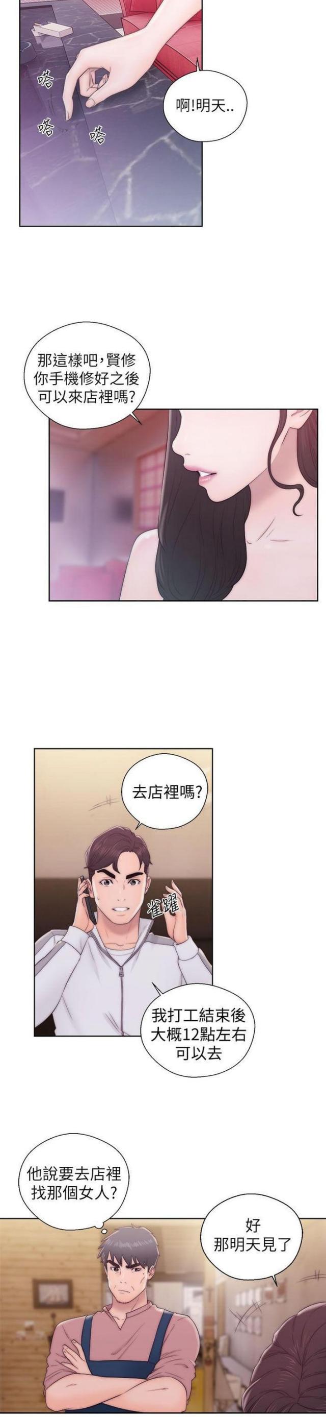 第23话7