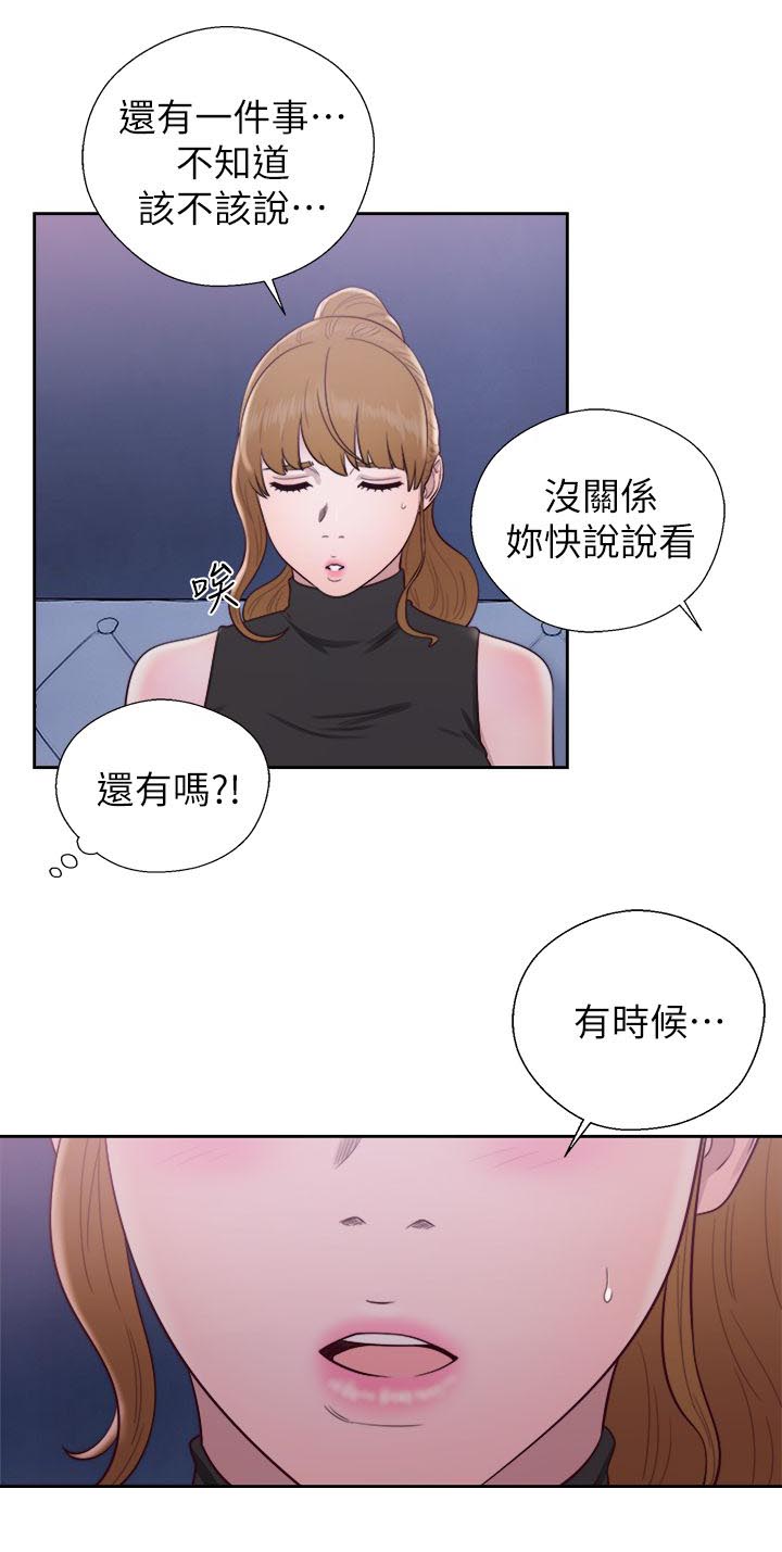 第51话5