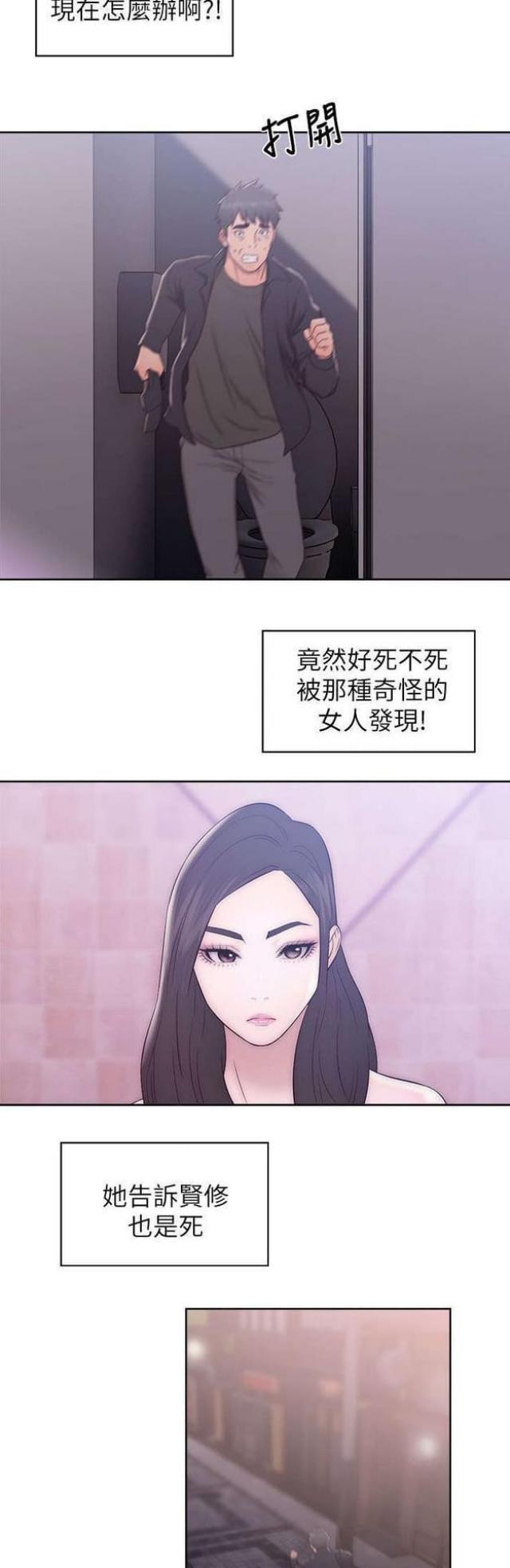第34话3