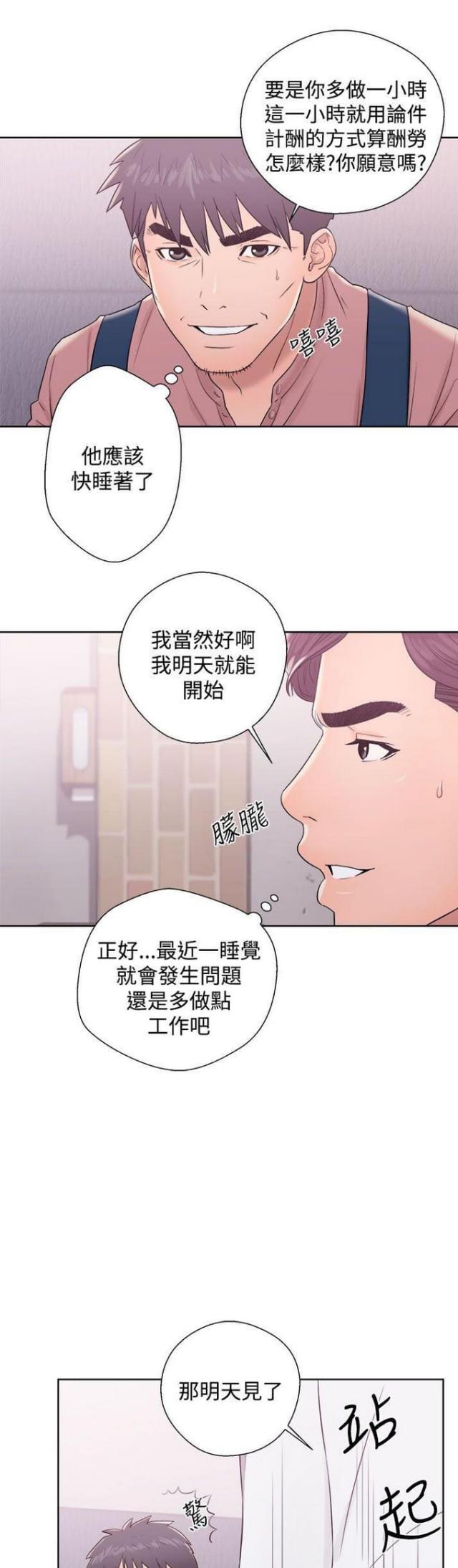 第16话13