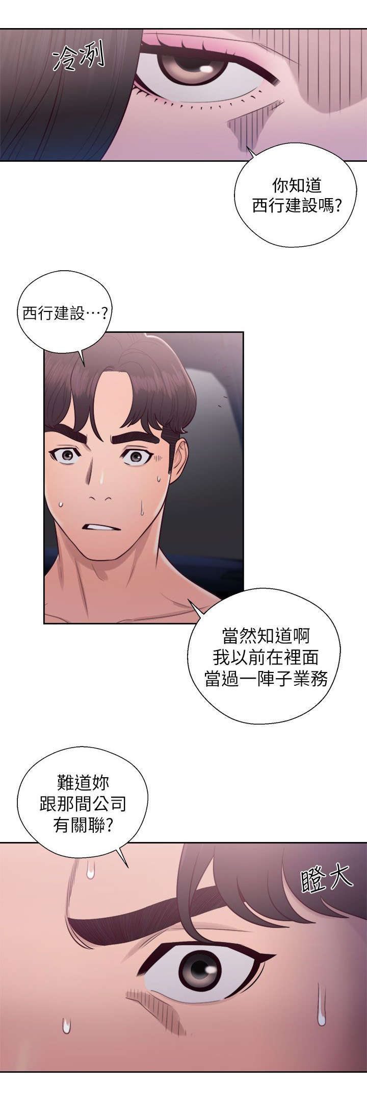 第40话1