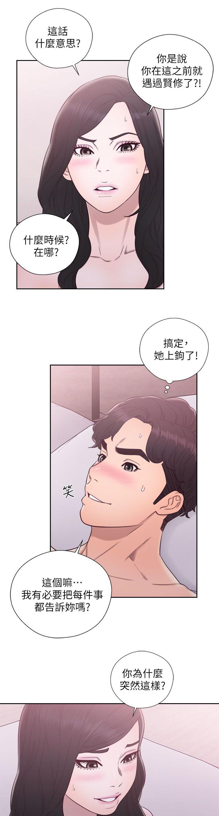 第53话9