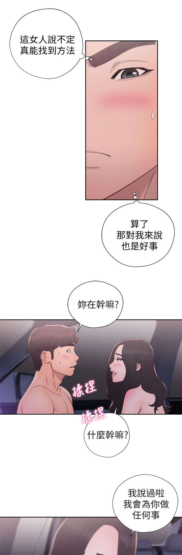 第41话8