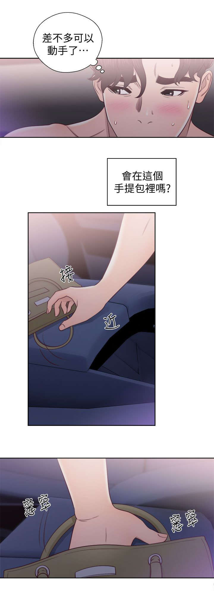 第38话17