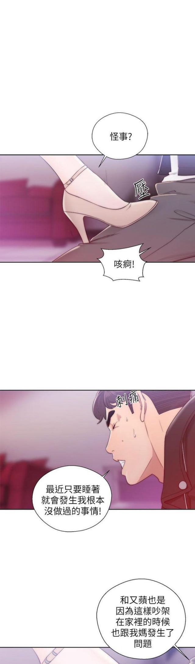 第24话4