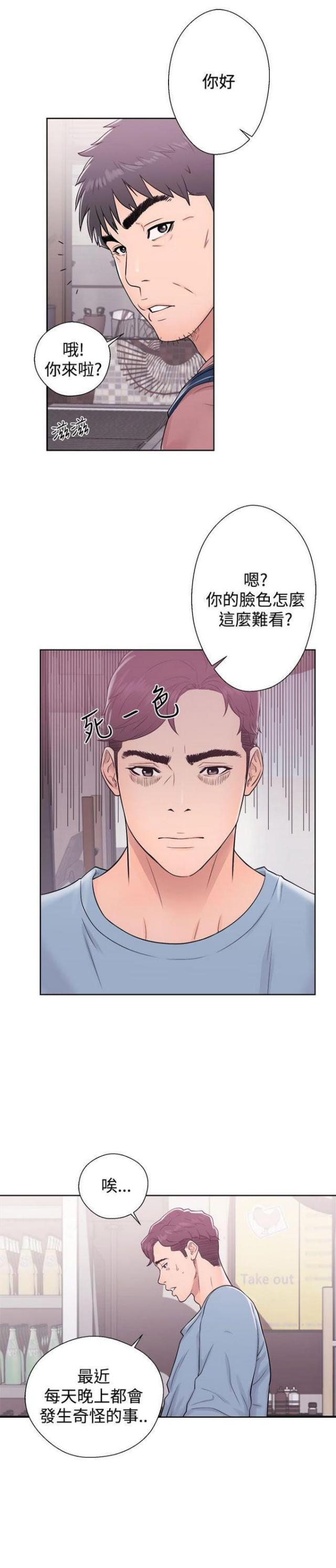 第9话3