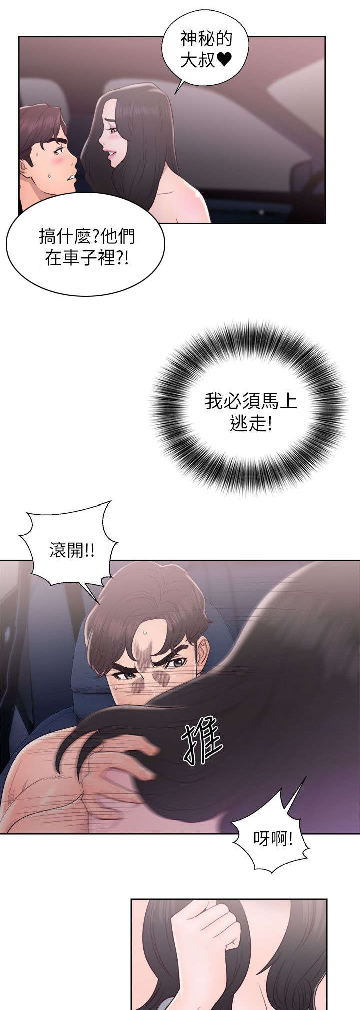 第38话4