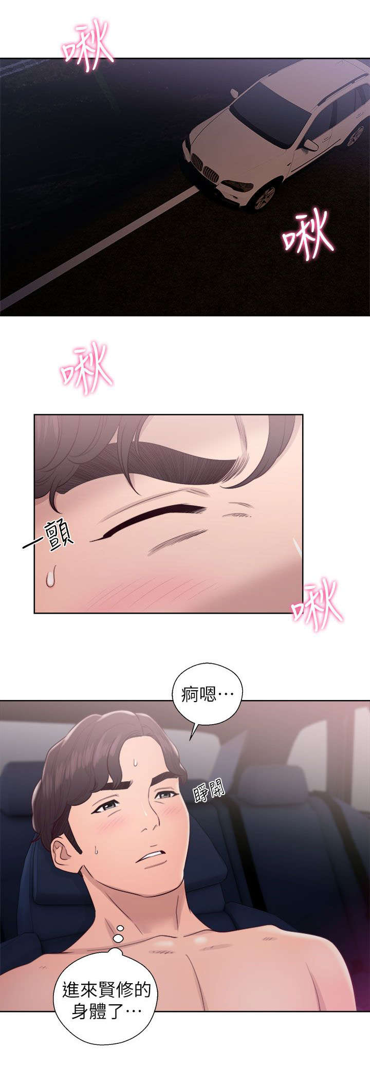 第38话2