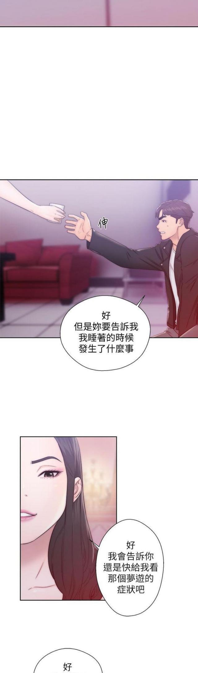 第24话9
