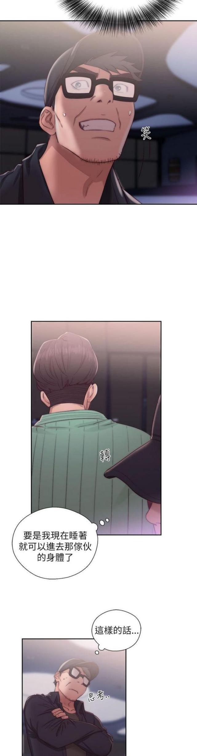 第29话7