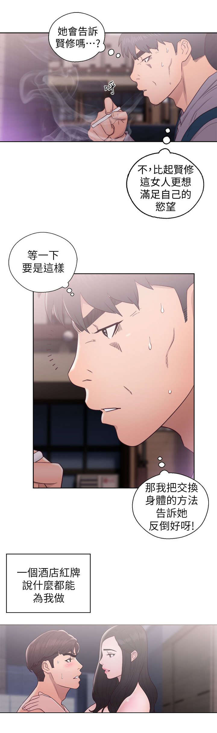 第36话8