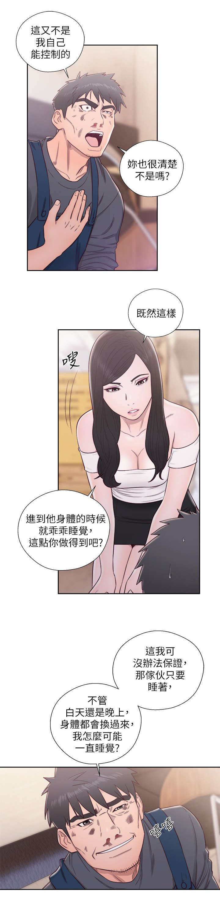 第57话4