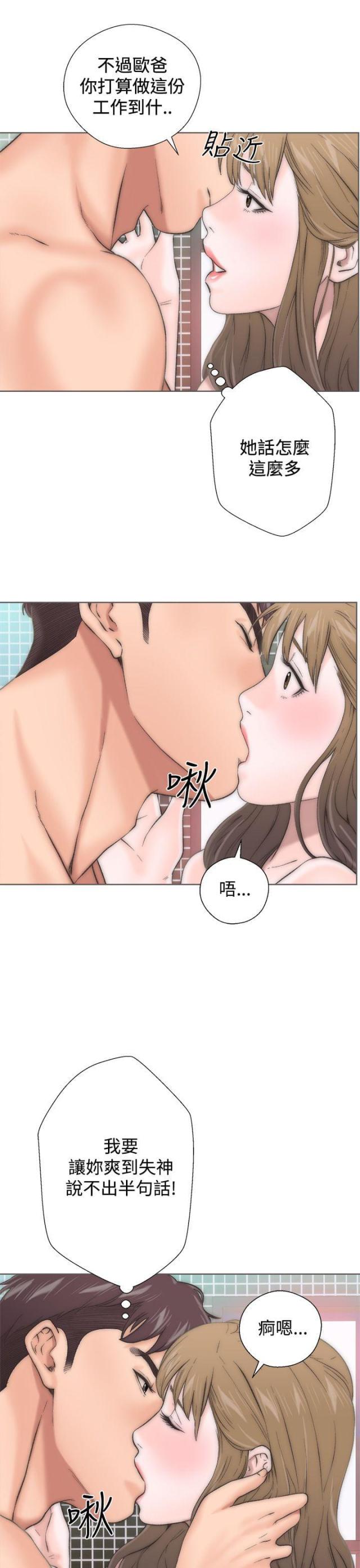 第3话12