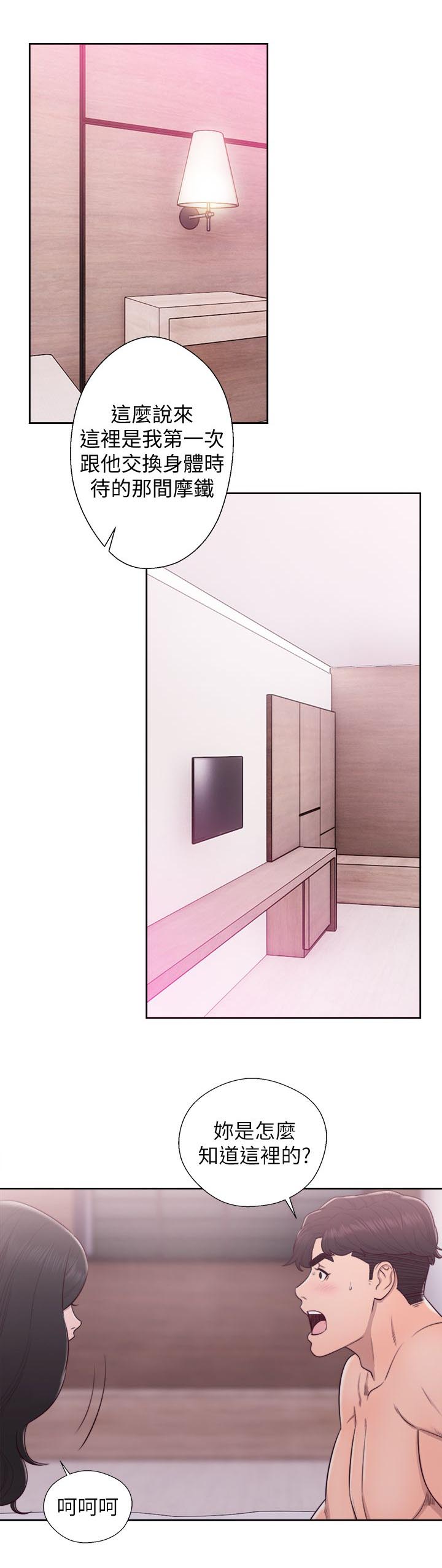 第53话2