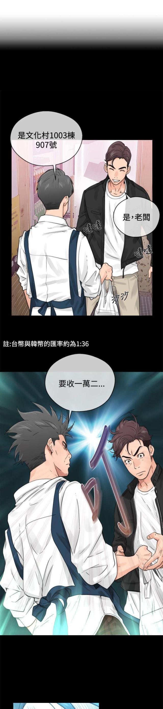 第1话11